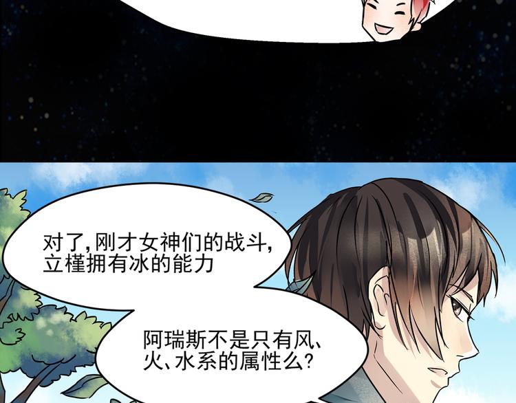 第9话 孤夜-第10话