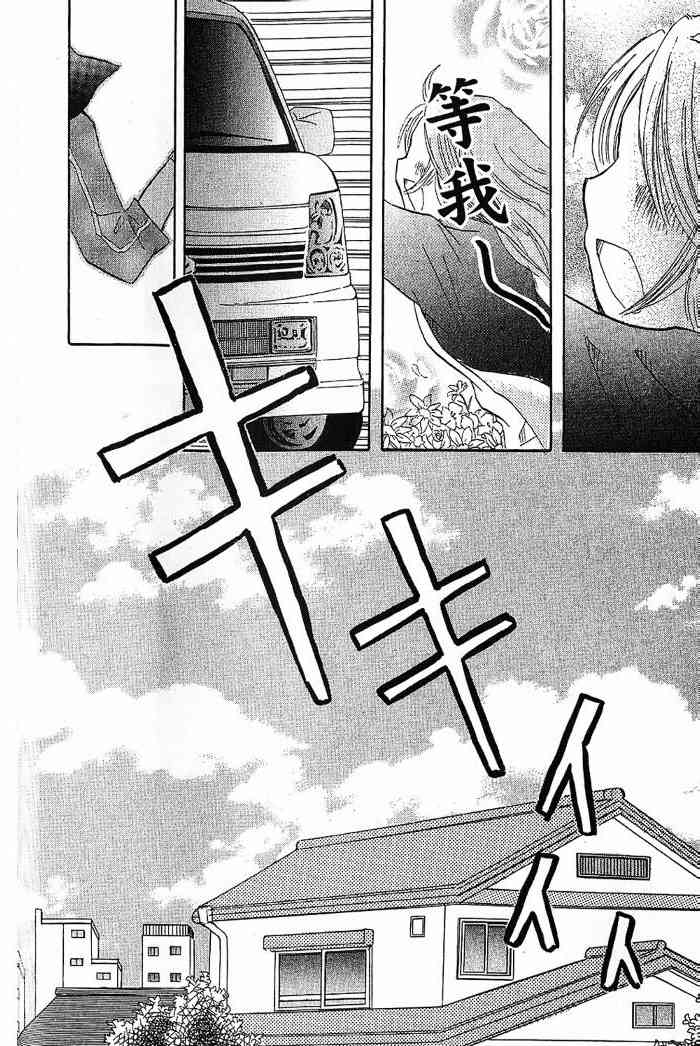 御宅族少女 - 2卷(1/4) - 6