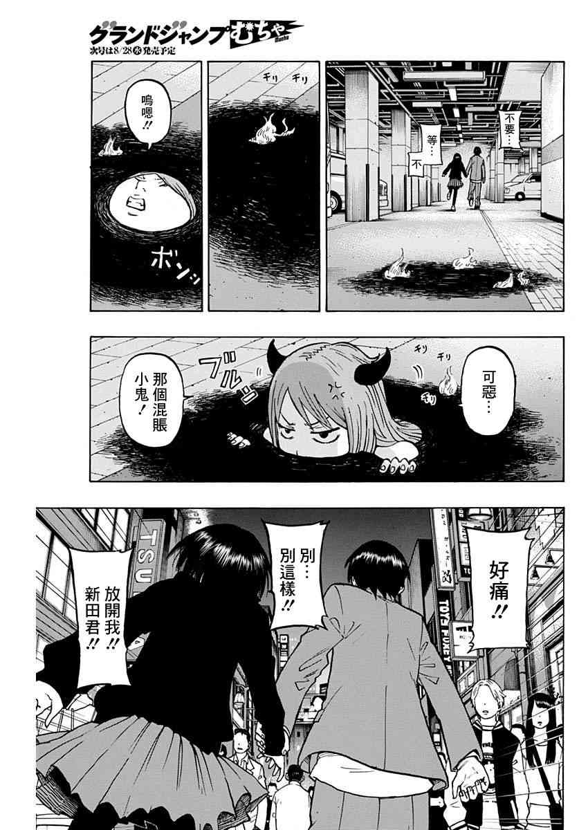 愚者們 - 4話 - 5