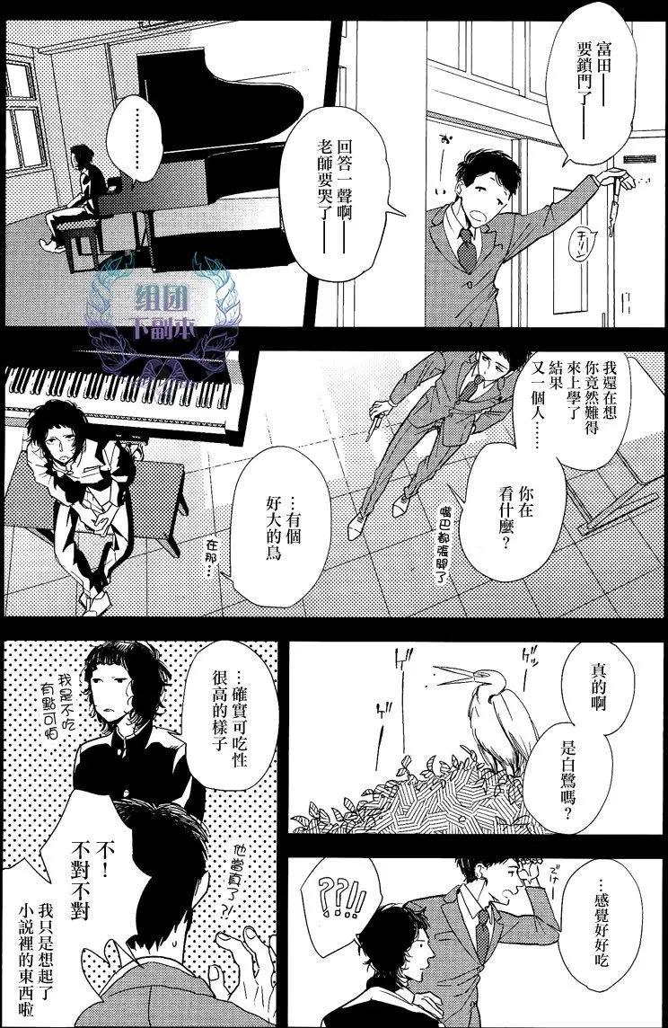 愚者們的戀愛情歌 - 第2回 - 6
