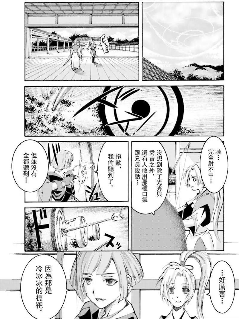 愚者信長 - 第03回 - 3