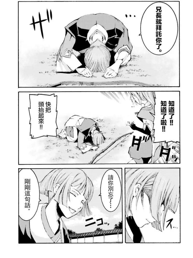 愚者信長 - 第03回 - 5