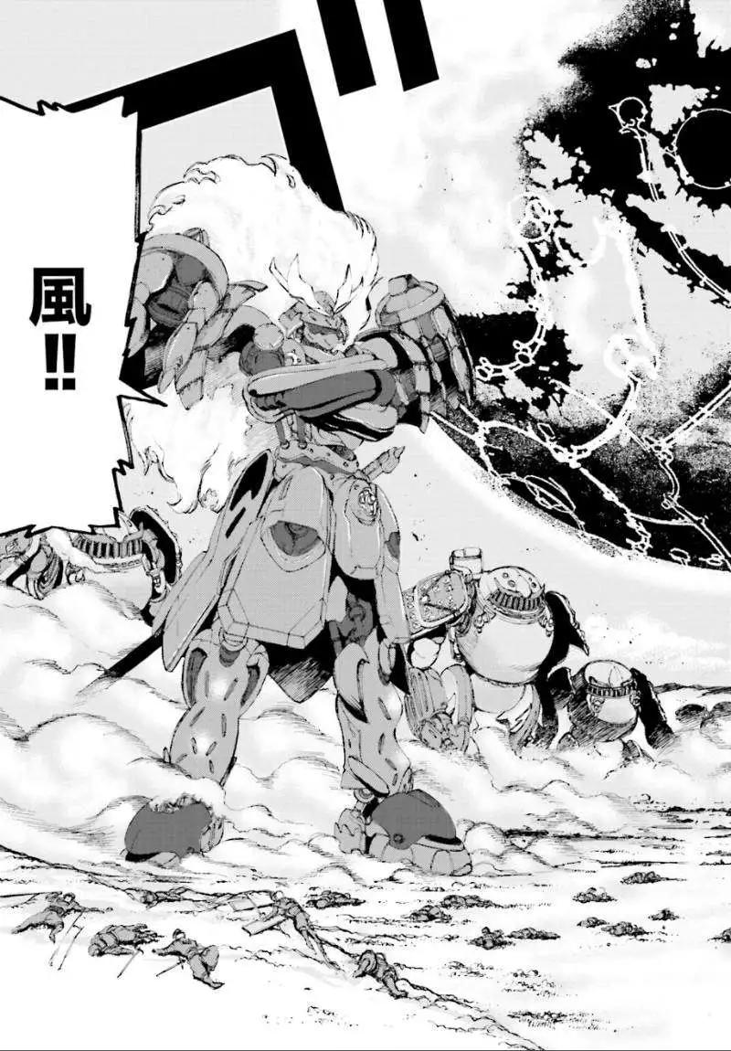 愚者信長 - 第03回 - 3