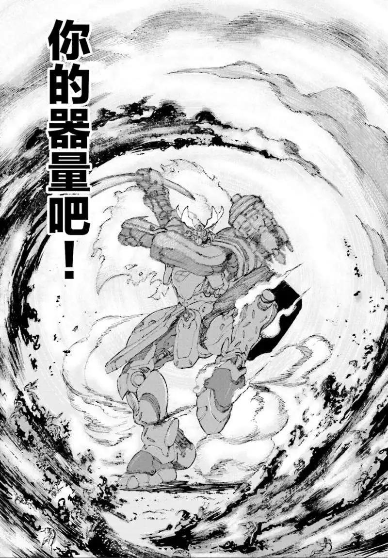 愚者信長 - 第03回 - 5