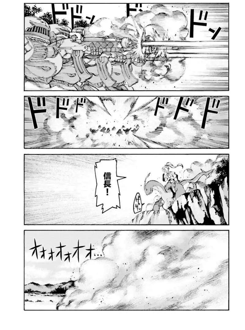 愚者信長 - 第03回 - 1