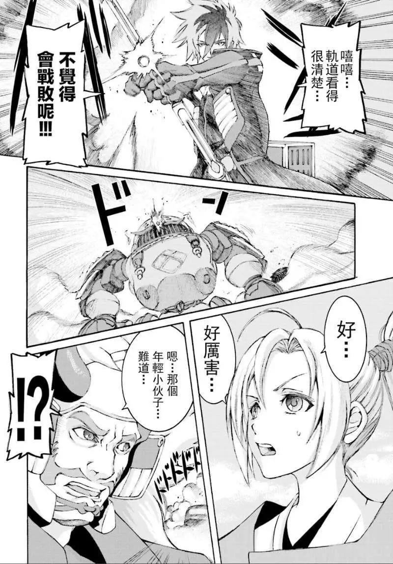 愚者信長 - 第03回 - 4