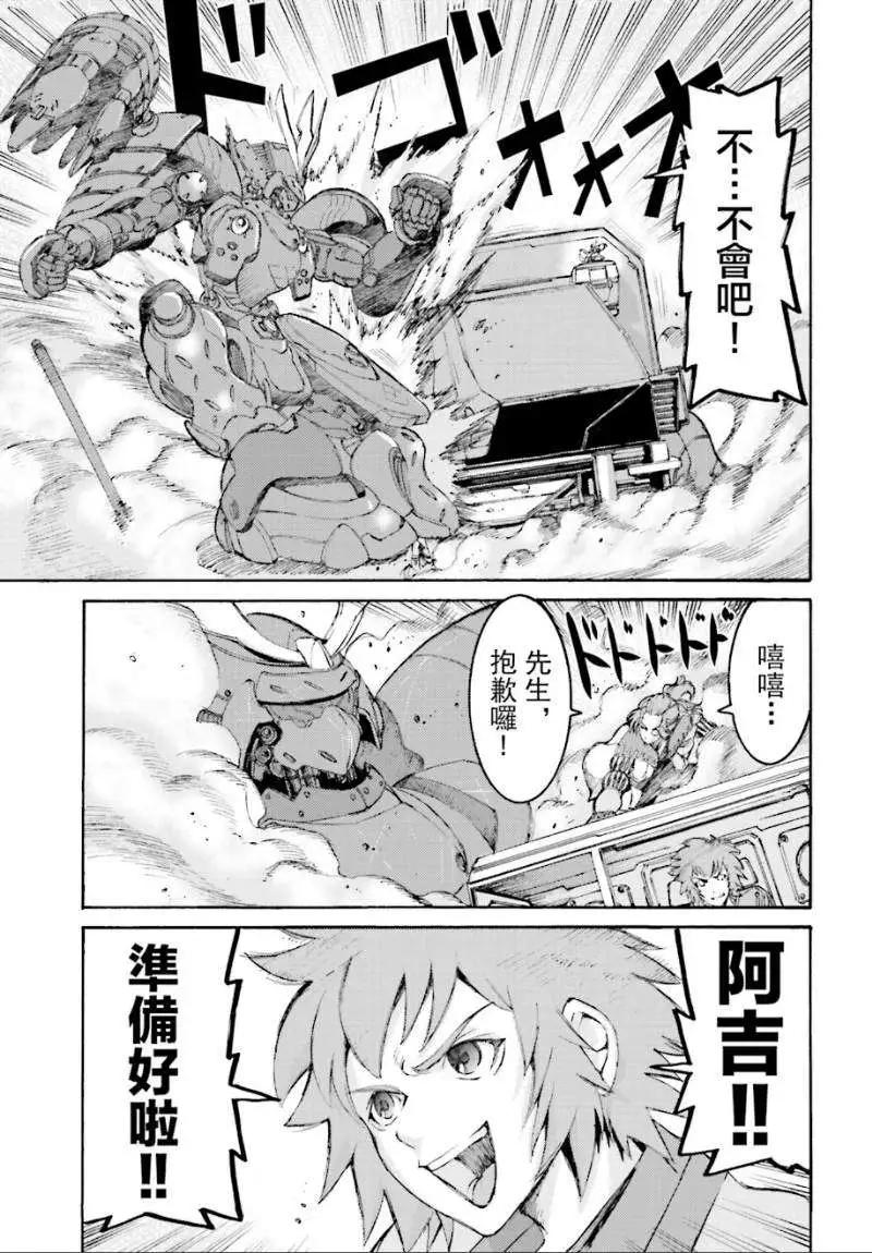 愚者信長 - 第03回 - 5