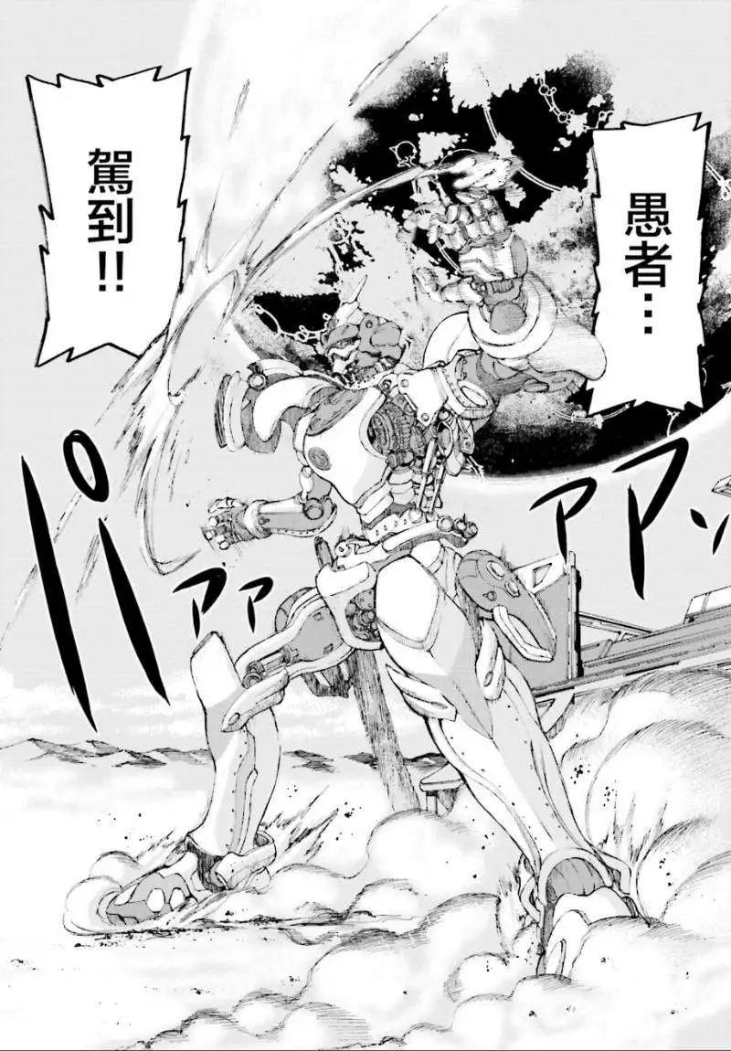 愚者信長 - 第03回 - 7
