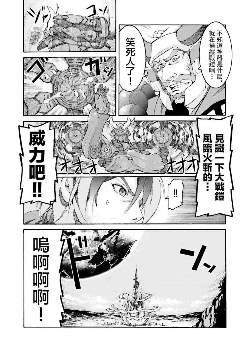 愚者信長 - 第03回 - 1