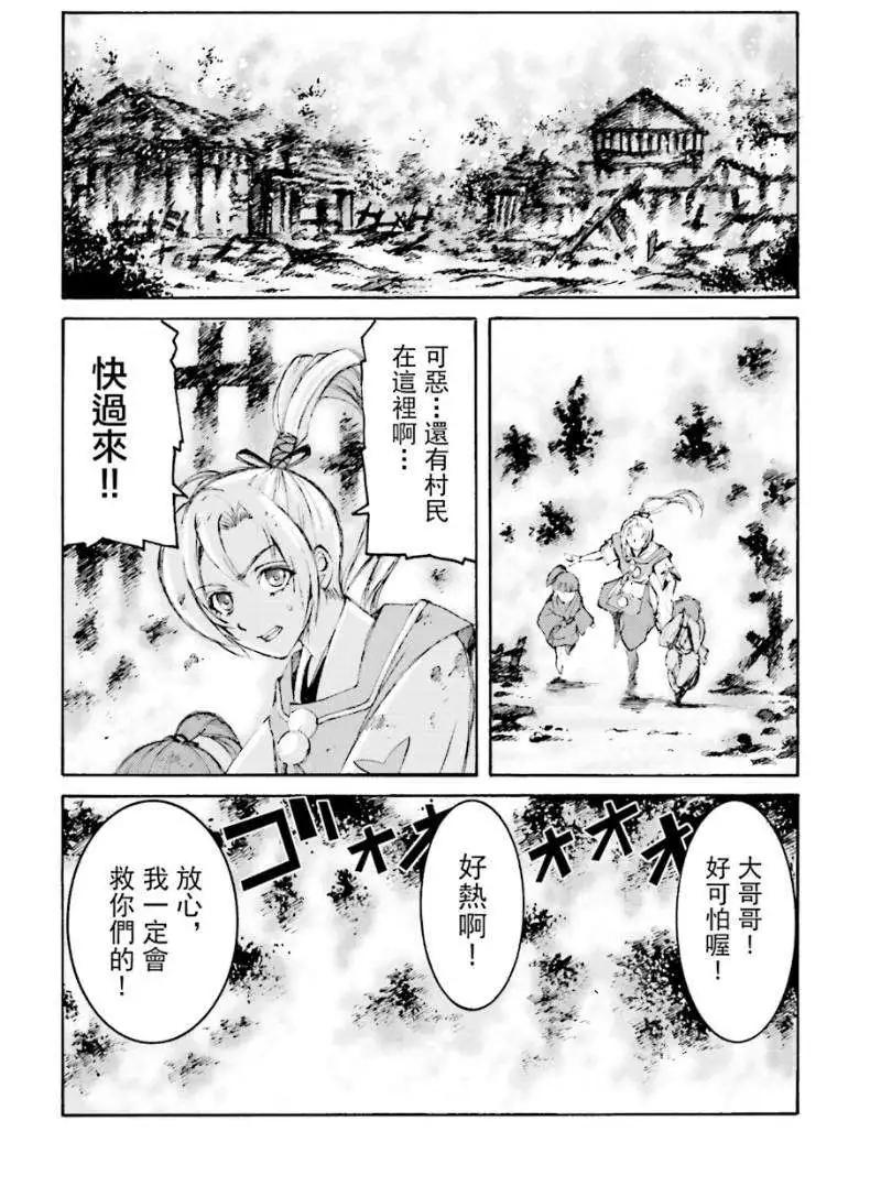 愚者信長 - 第03回 - 2
