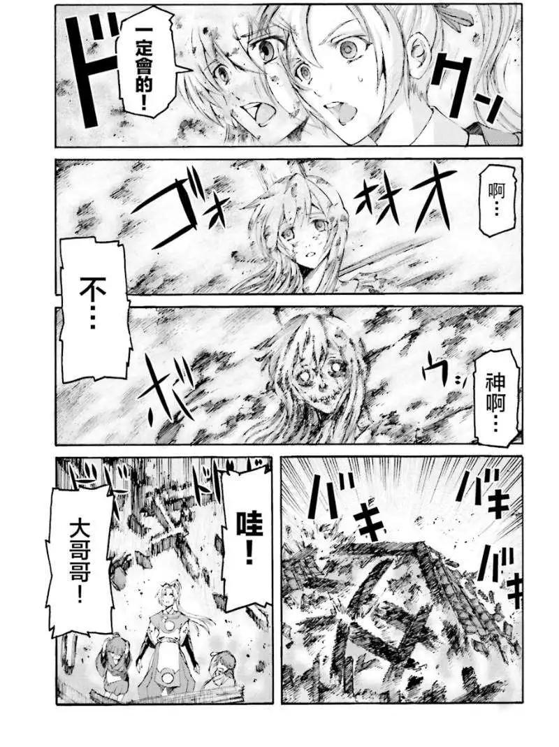 愚者信長 - 第03回 - 3