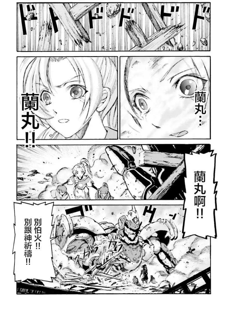 愚者信長 - 第03回 - 4