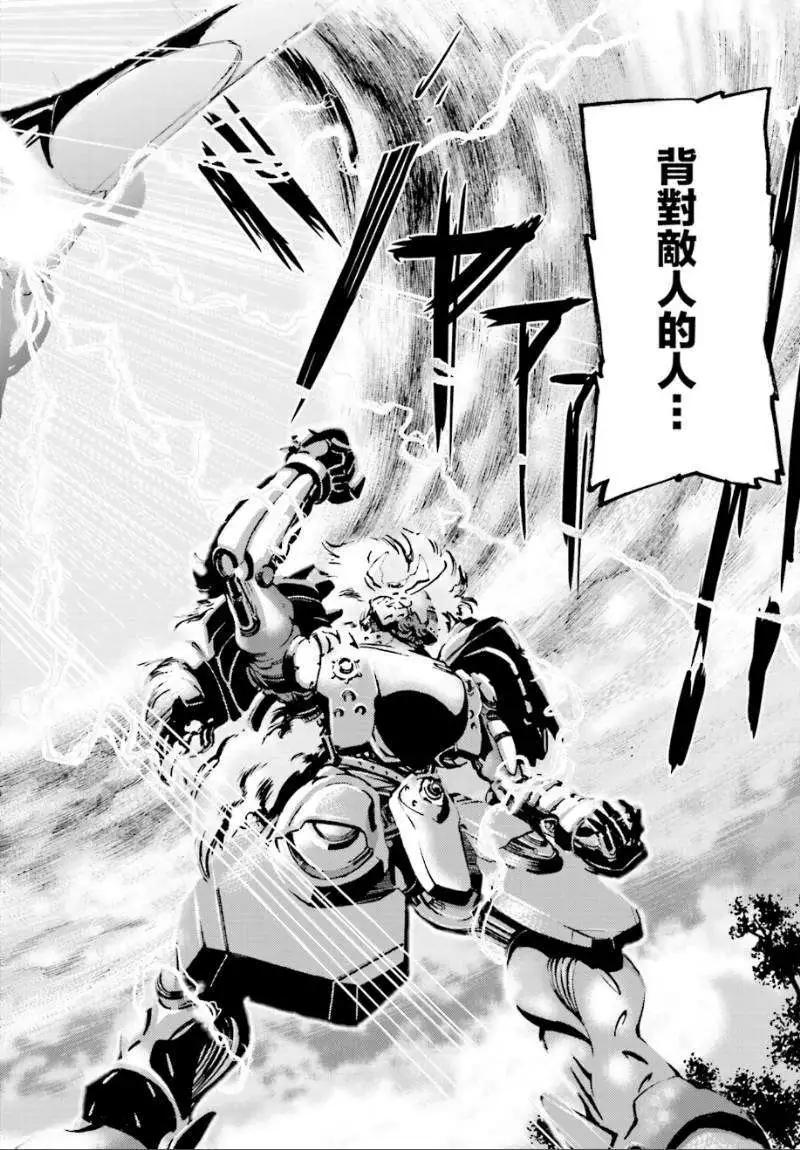 愚者信長 - 第03回 - 6