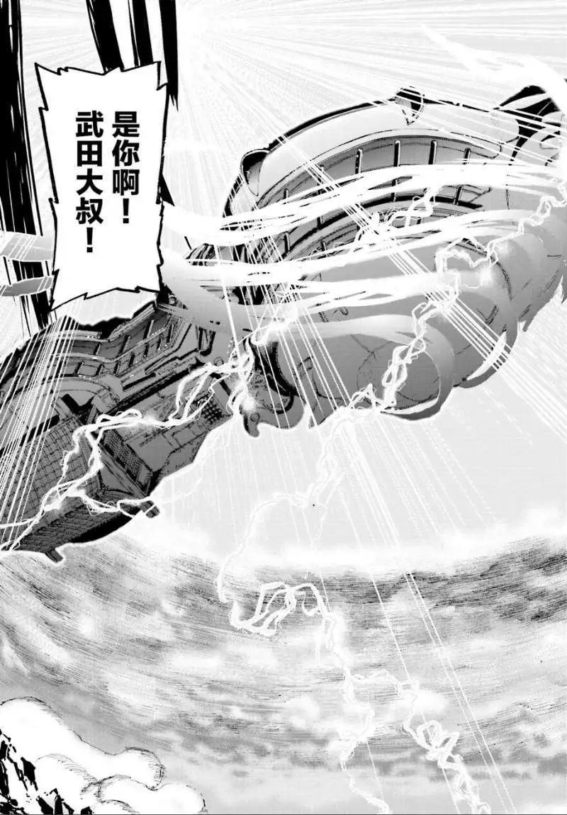 愚者信長 - 第03回 - 7