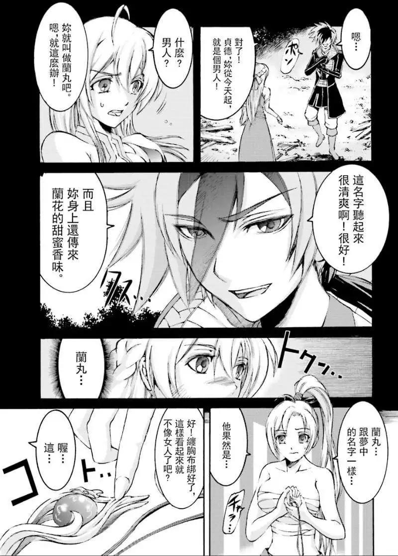 愚者信長 - 第03回 - 5