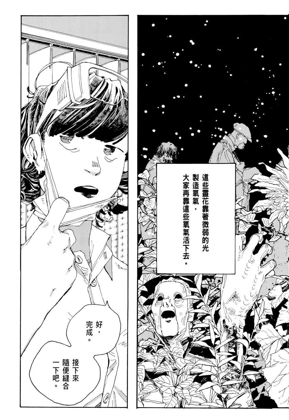愚者之夜 - 第01卷(1/5) - 1