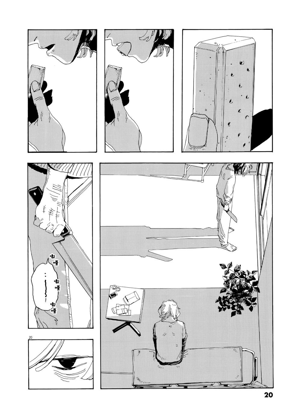 愚者之夜 - 第01卷(1/5) - 6