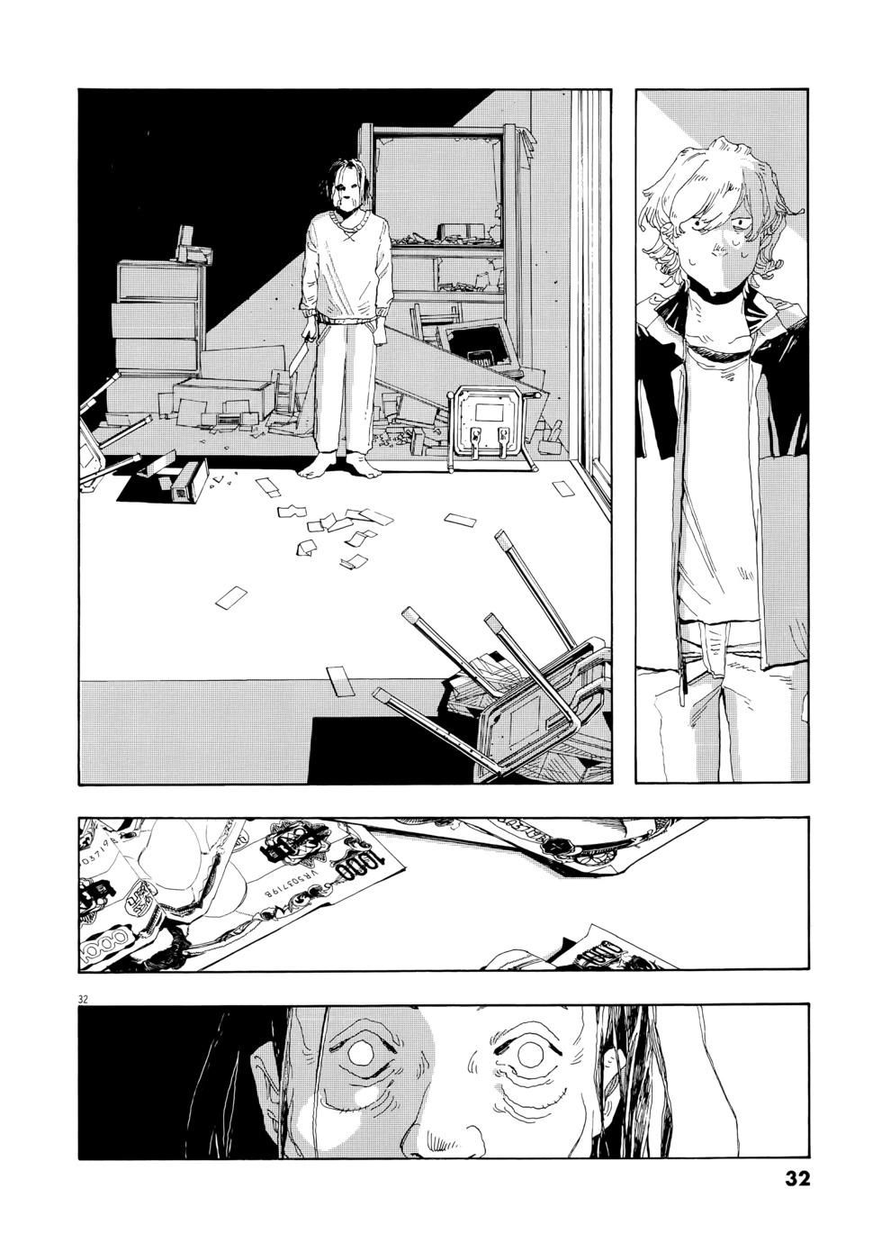 愚者之夜 - 第01卷(1/5) - 2