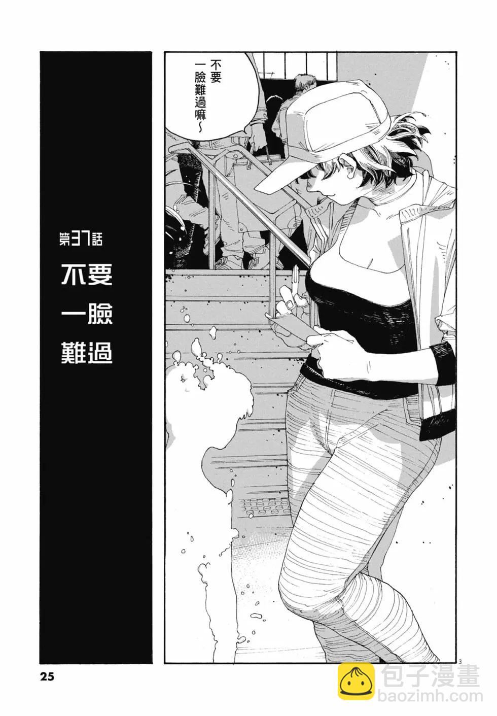 愚者之夜 - 第05卷(1/4) - 3
