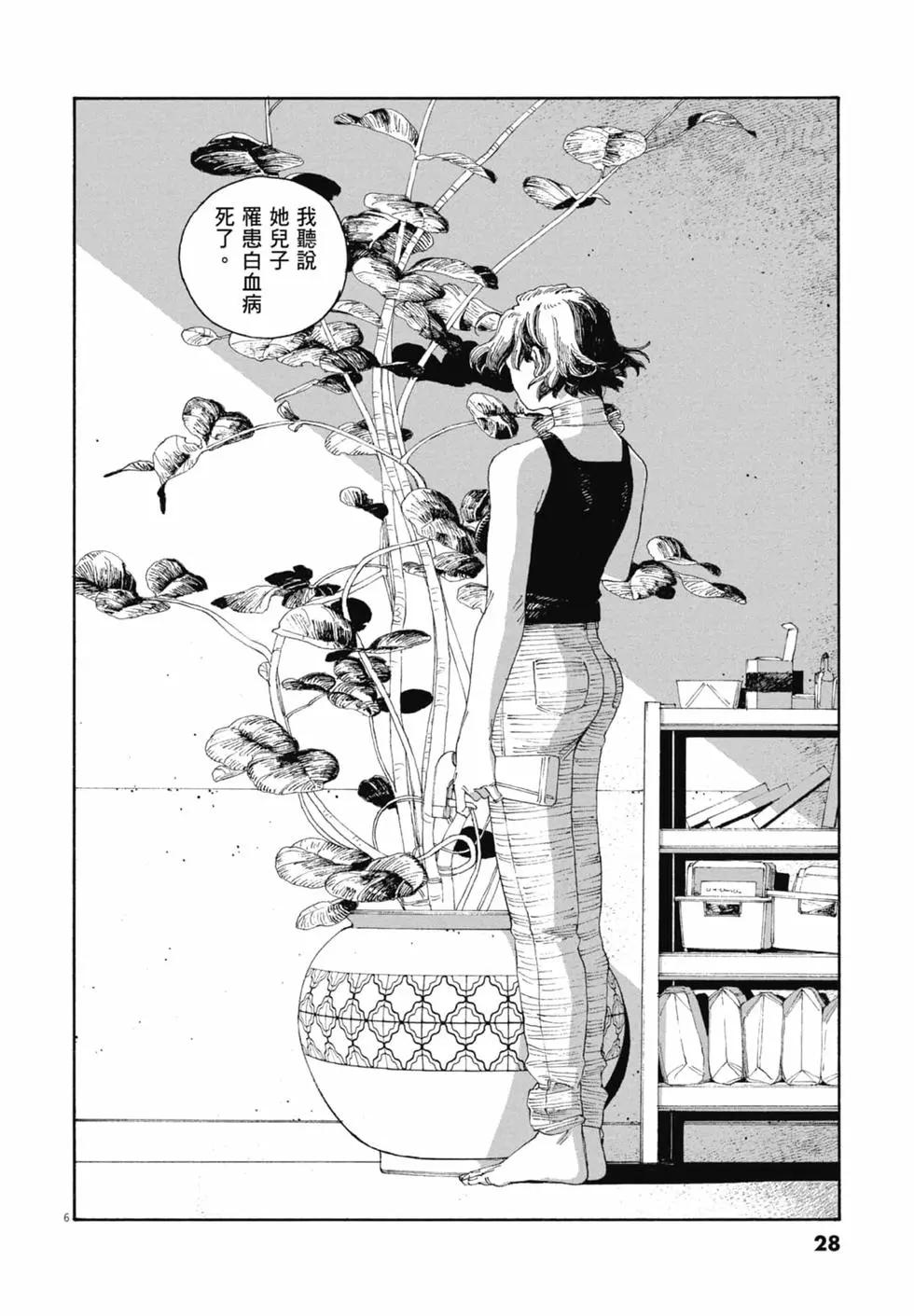 愚者之夜 - 第05卷(1/4) - 6