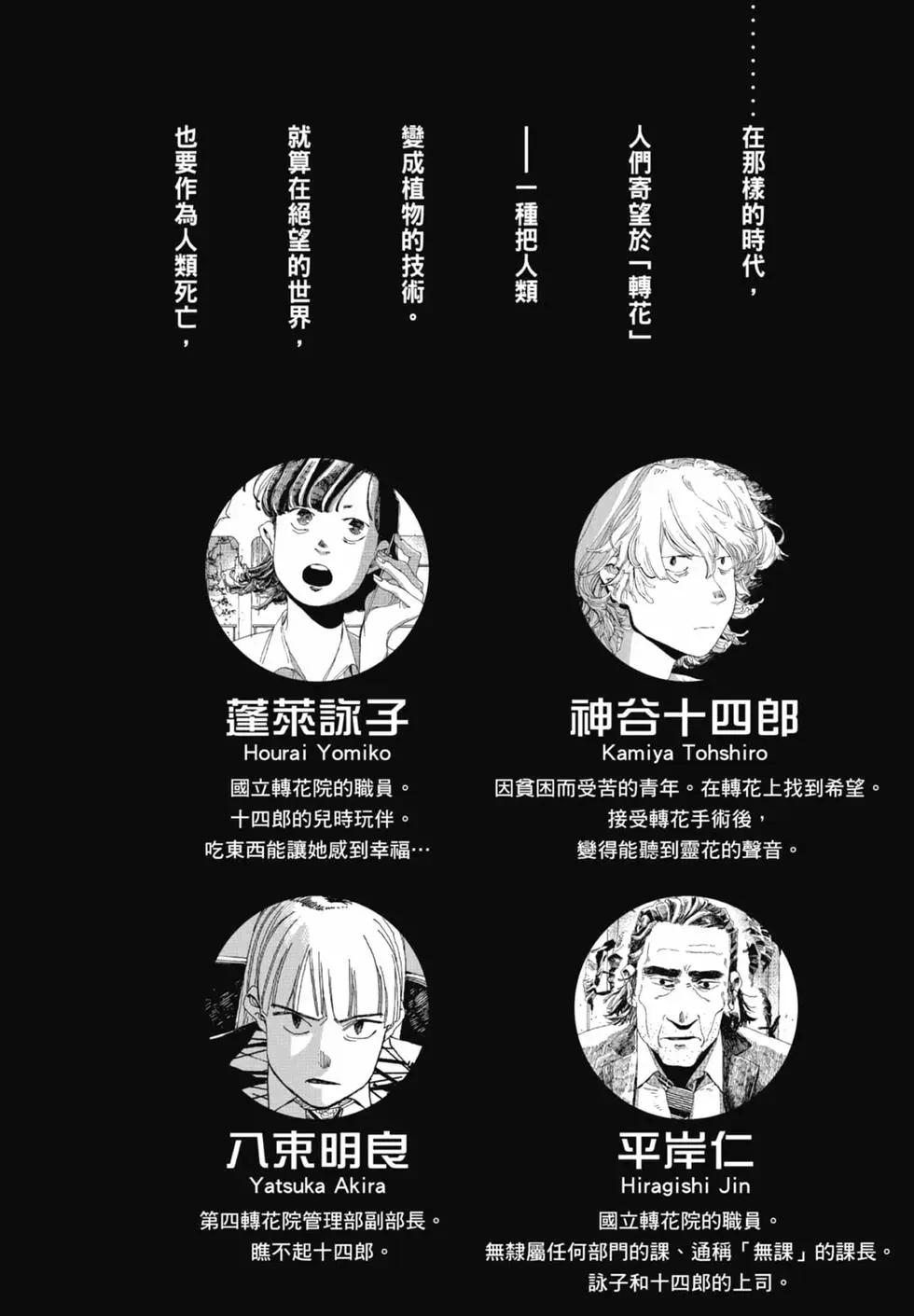 愚者之夜 - 第05卷(1/4) - 4