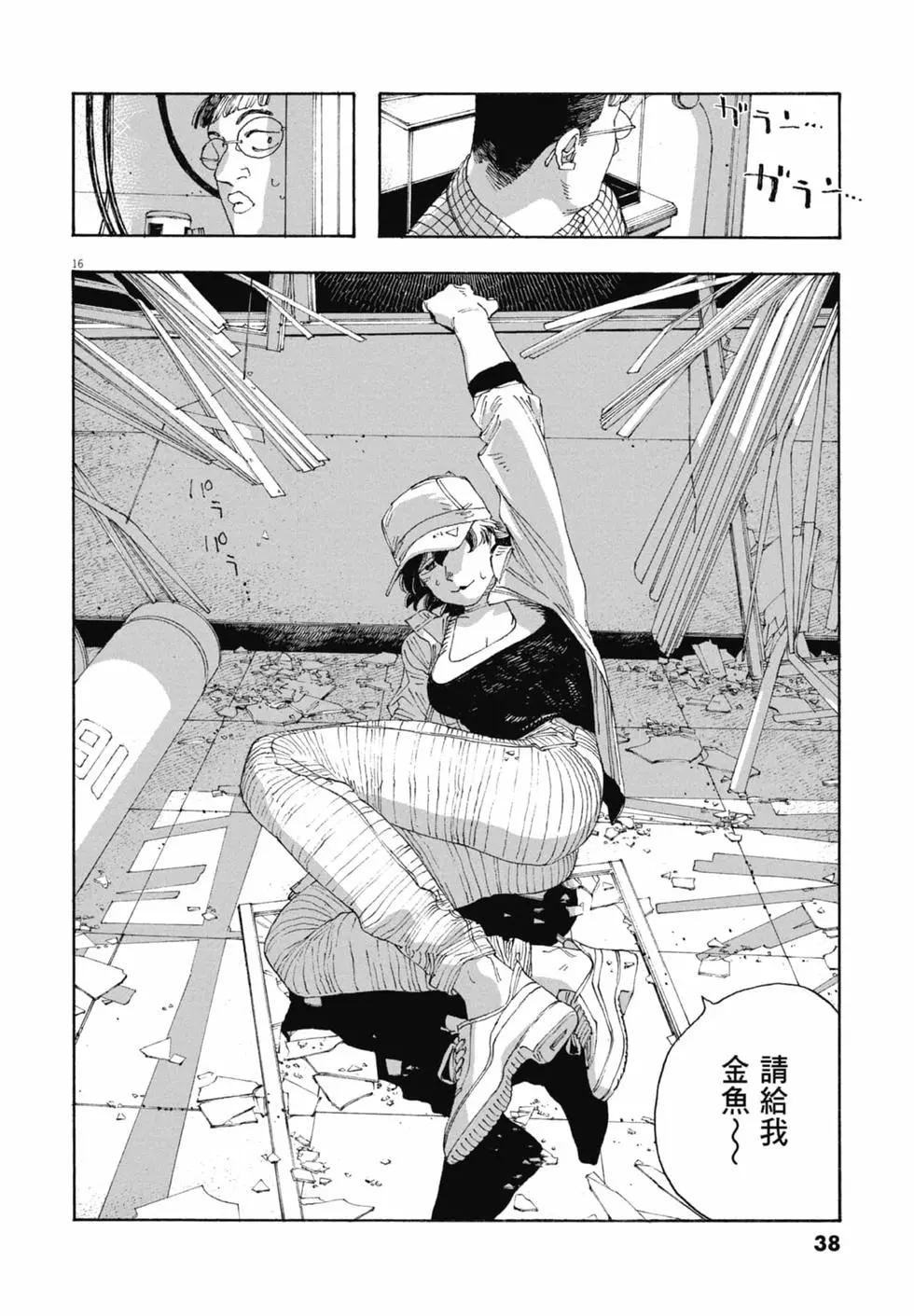 愚者之夜 - 第05卷(1/4) - 8