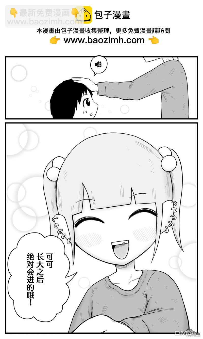 獄中！ - 地元最高！聯動1 - 1