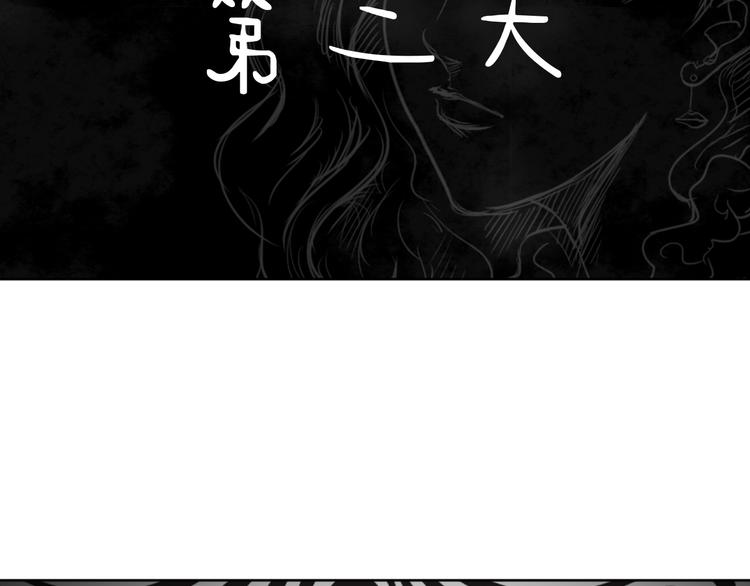 雨中花 - 第12話 故事《狼》三(1/4) - 5