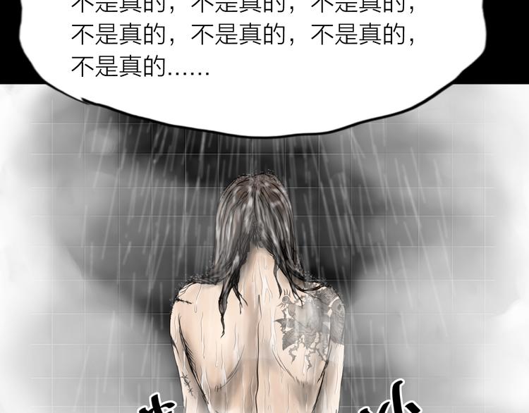 雨中花 - 第4話 故事《銀行職員》三(1/2) - 7