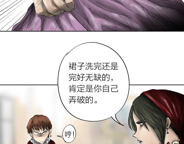 雨中花 - 第10話 故事《狼》一(2/3) - 5