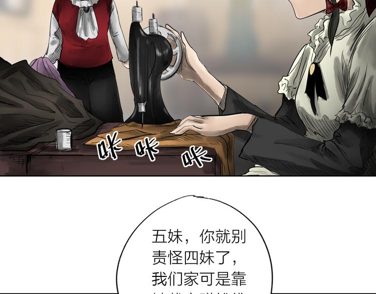 雨中花 - 第10話 故事《狼》一(2/3) - 6