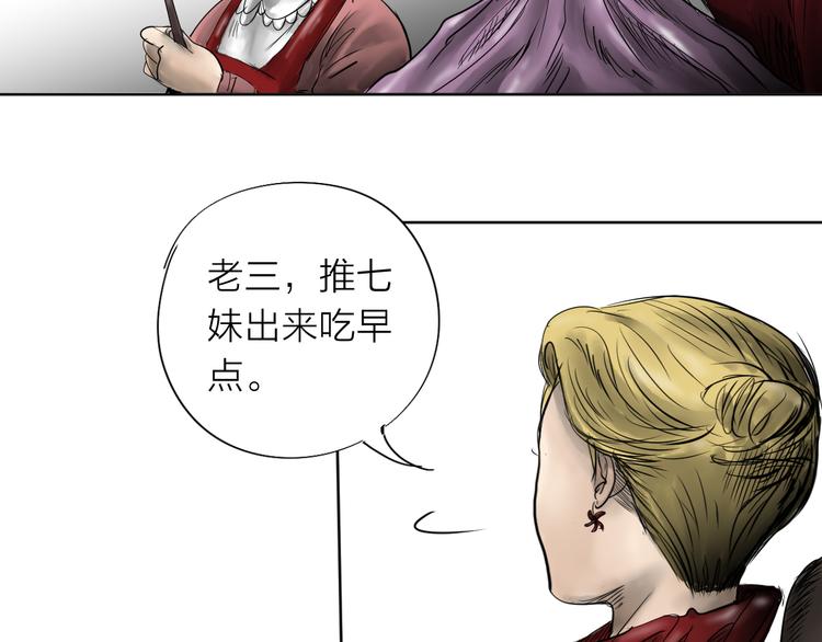 雨中花 - 第10話 故事《狼》一(2/3) - 1