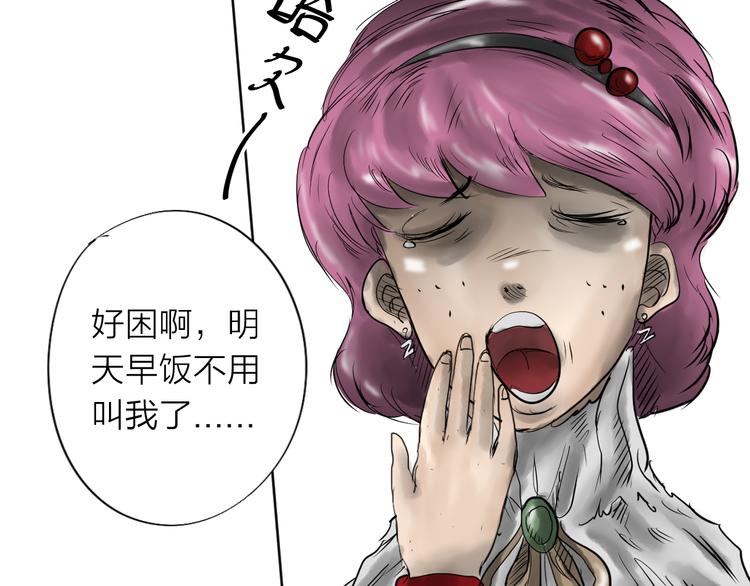 雨中花 - 第10話 故事《狼》一(2/3) - 5