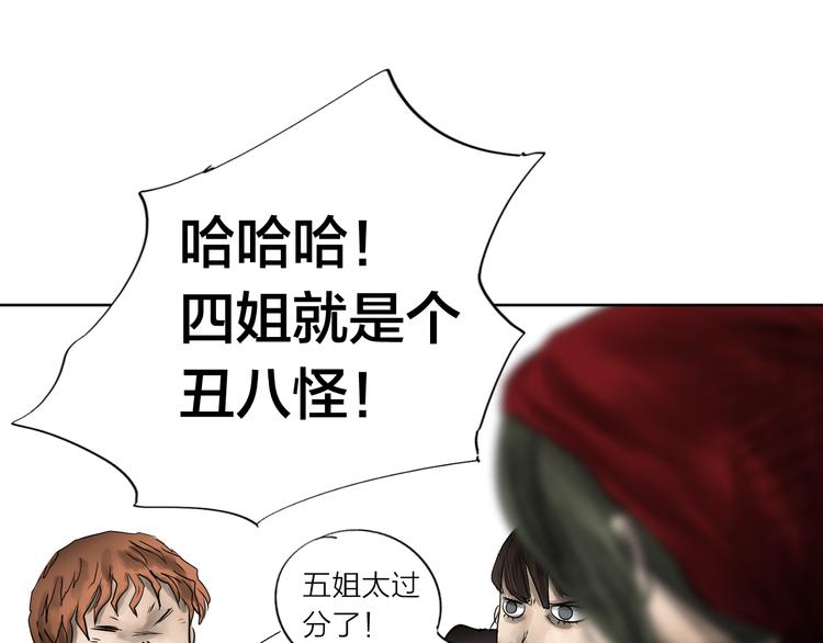 雨中花 - 第10話 故事《狼》一(2/3) - 4