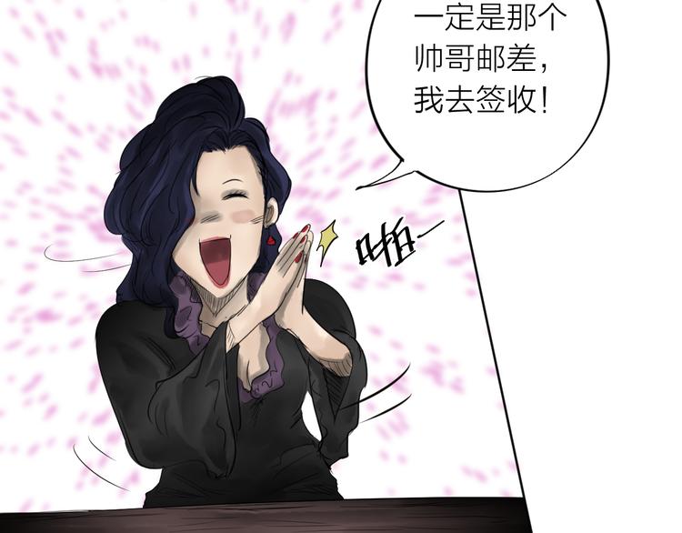 雨中花 - 第10話 故事《狼》一(2/3) - 2