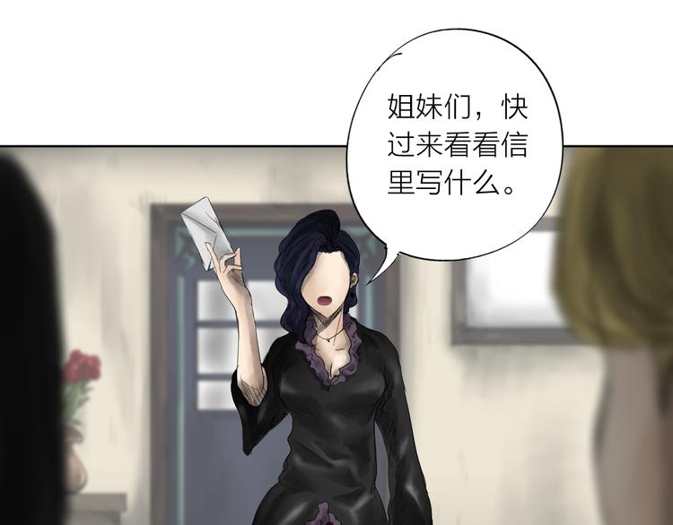 雨中花 - 第10話 故事《狼》一(2/3) - 5