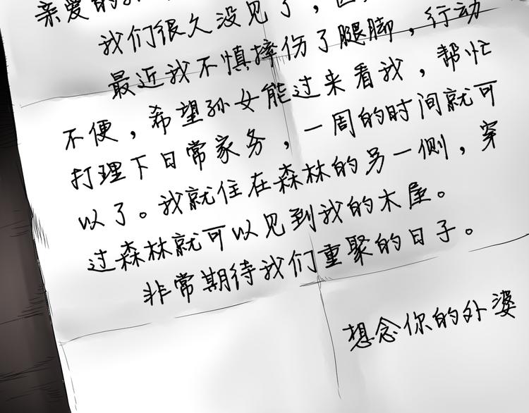 雨中花 - 第10話 故事《狼》一(2/3) - 8