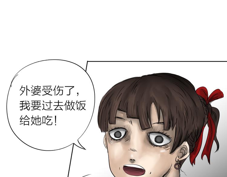 雨中花 - 第10話 故事《狼》一(2/3) - 2