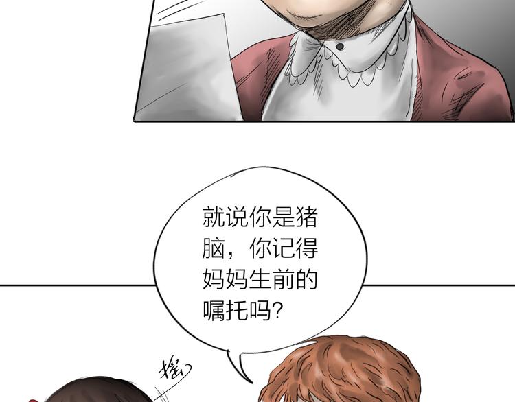 雨中花 - 第10話 故事《狼》一(2/3) - 3