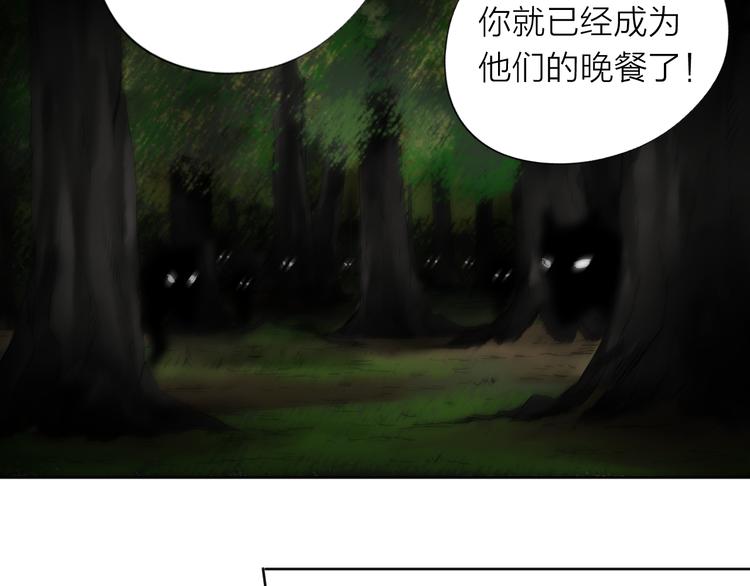 雨中花 - 第10話 故事《狼》一(2/3) - 5