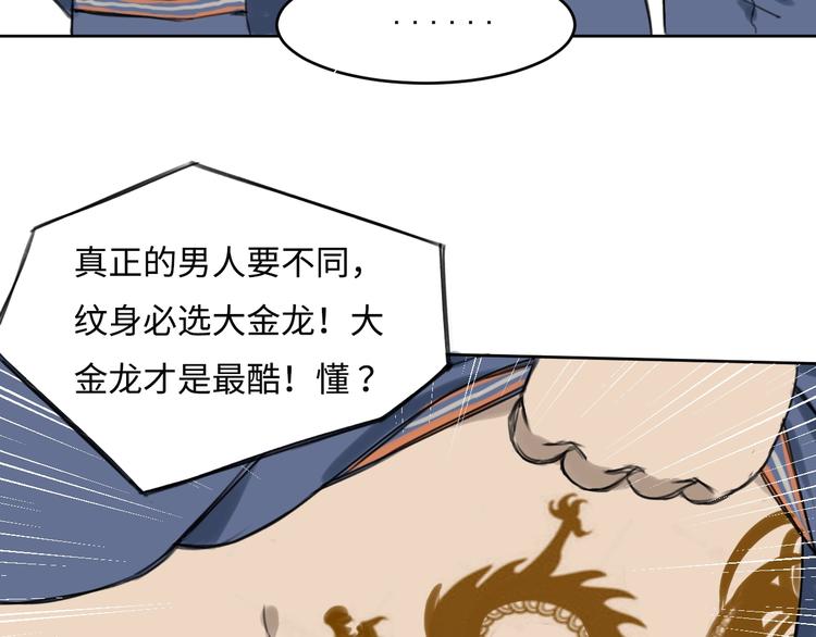 雨中騎士 - 第一話 我曾經在幾百年前就說過(1/3) - 3