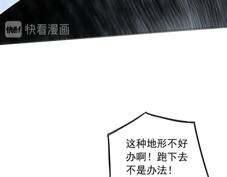 雨中騎士 - 第13話 夢境本質(1/3) - 1