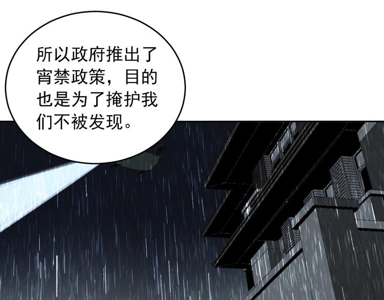 雨中騎士 - 第7話 爲你撐起一片晴天(1/3) - 2