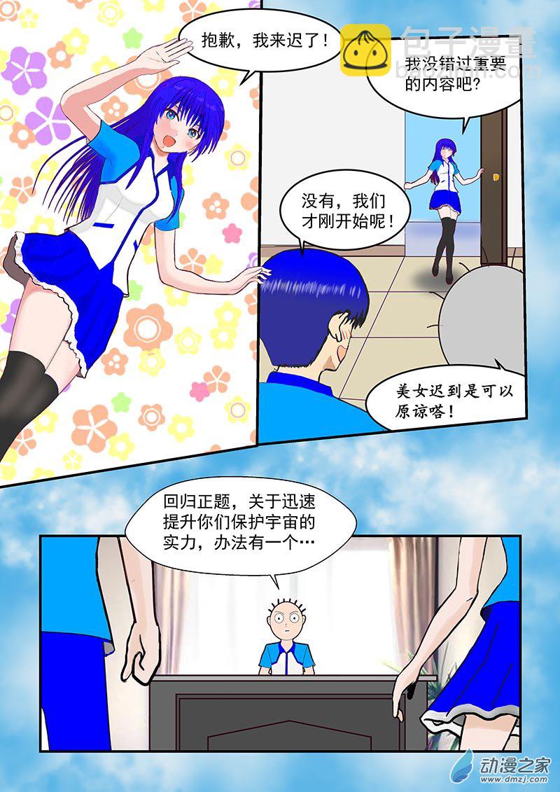 第2话 社团道具-第2话