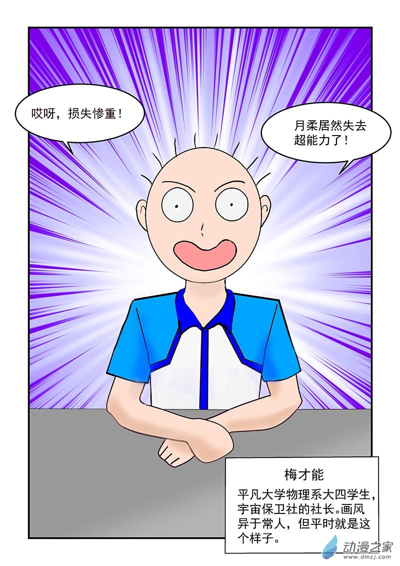 社团道具-第64话