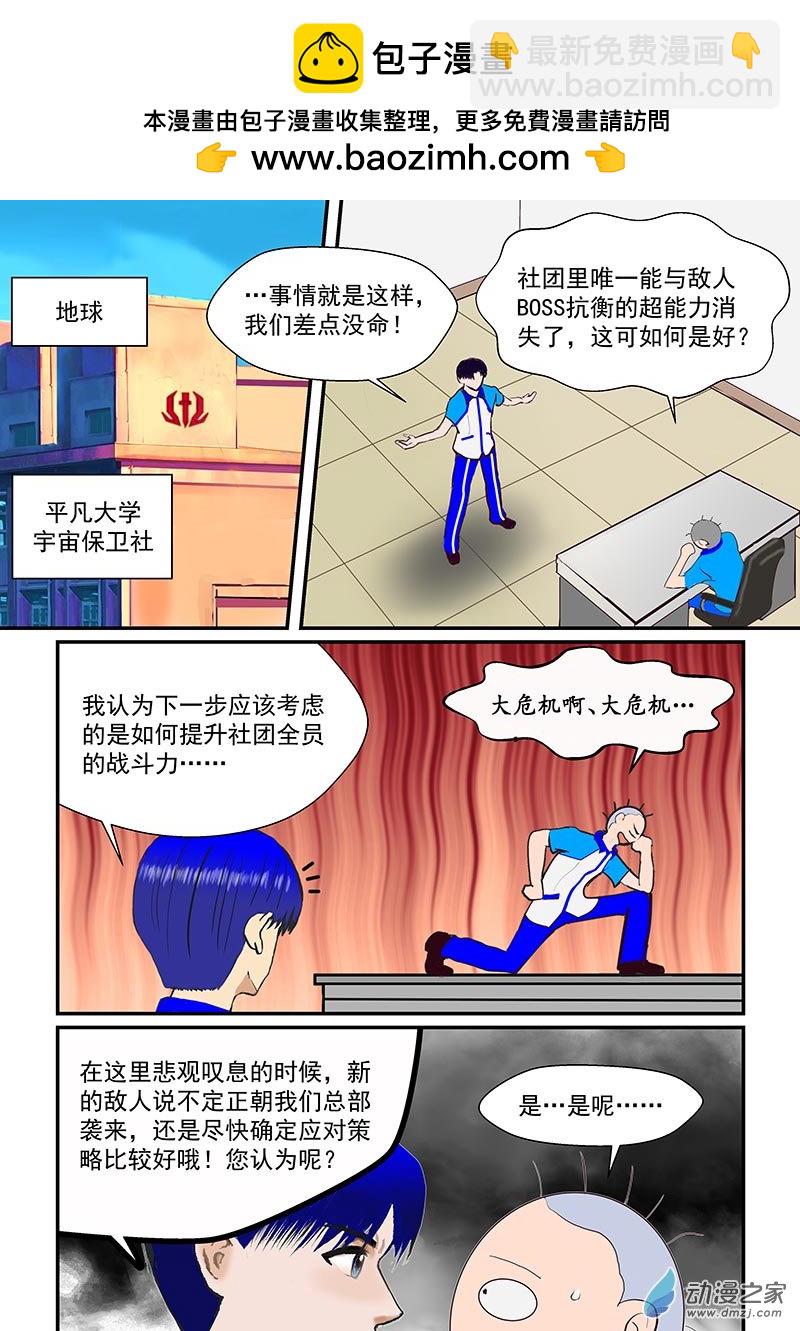 社团道具-第64话