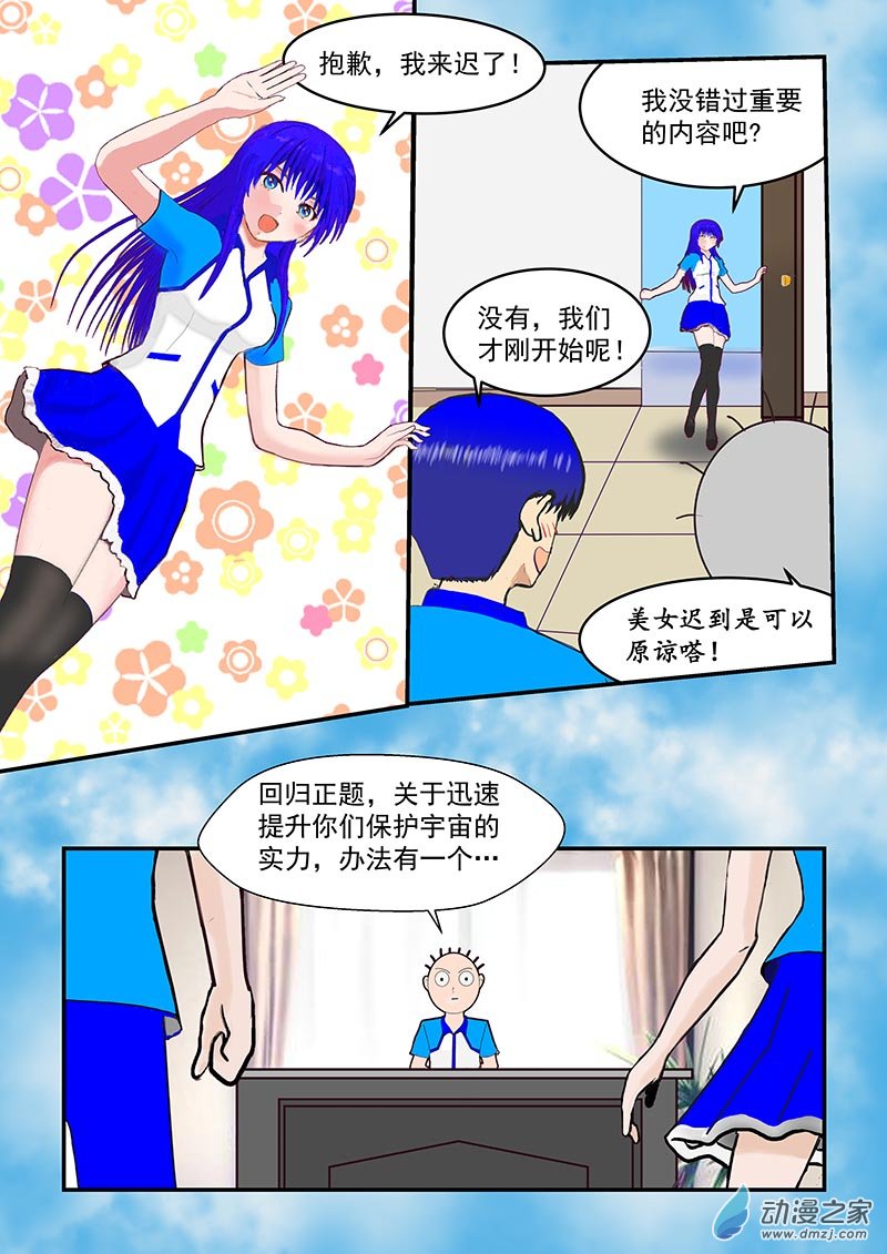 社团道具-第64话