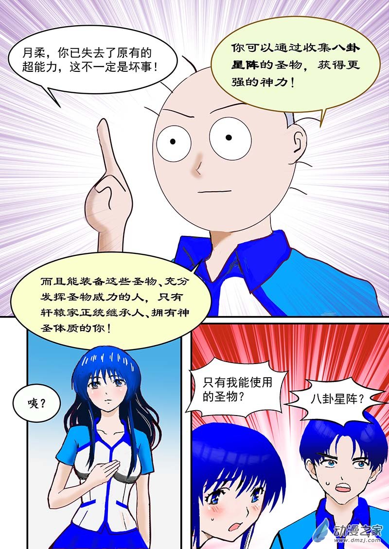 社团道具-第64话