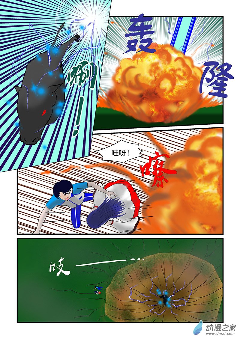 征服夔牛-第74话