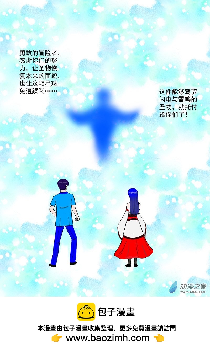 第12话 征服夔牛-第12话